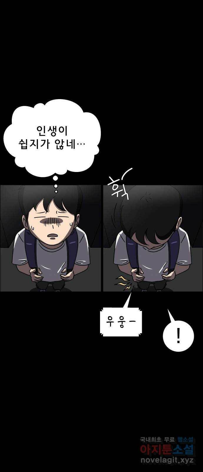 사이다걸 009 : 하기나 해(2) 14