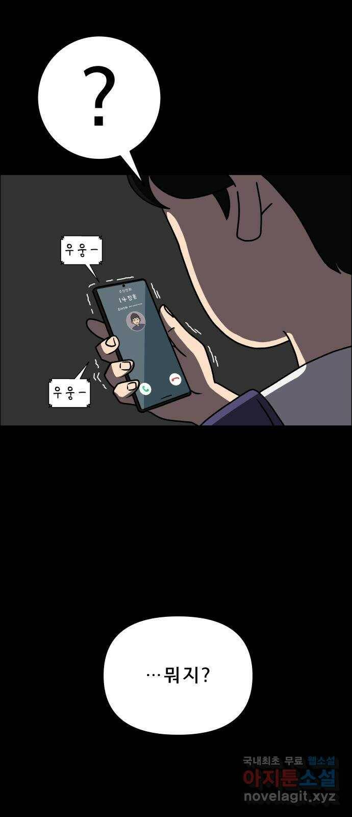 사이다걸 009 : 하기나 해(2) 15