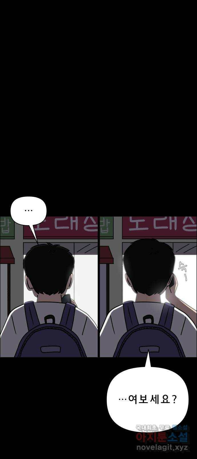 사이다걸 009 : 하기나 해(2) 17