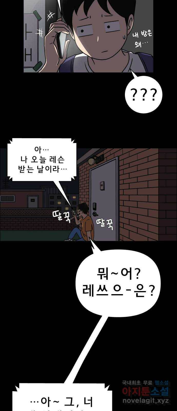 사이다걸 009 : 하기나 해(2) 19