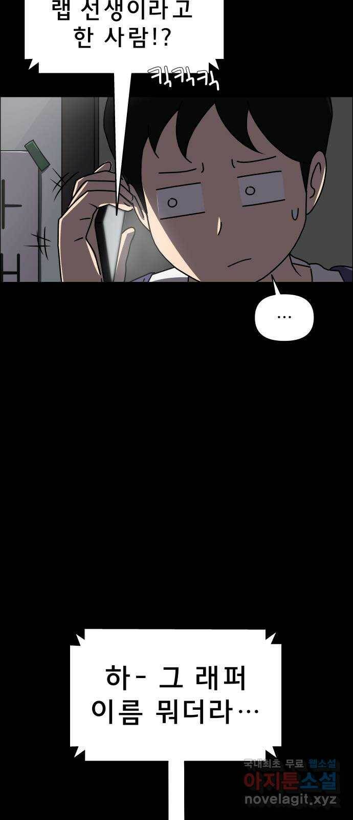 사이다걸 009 : 하기나 해(2) 20
