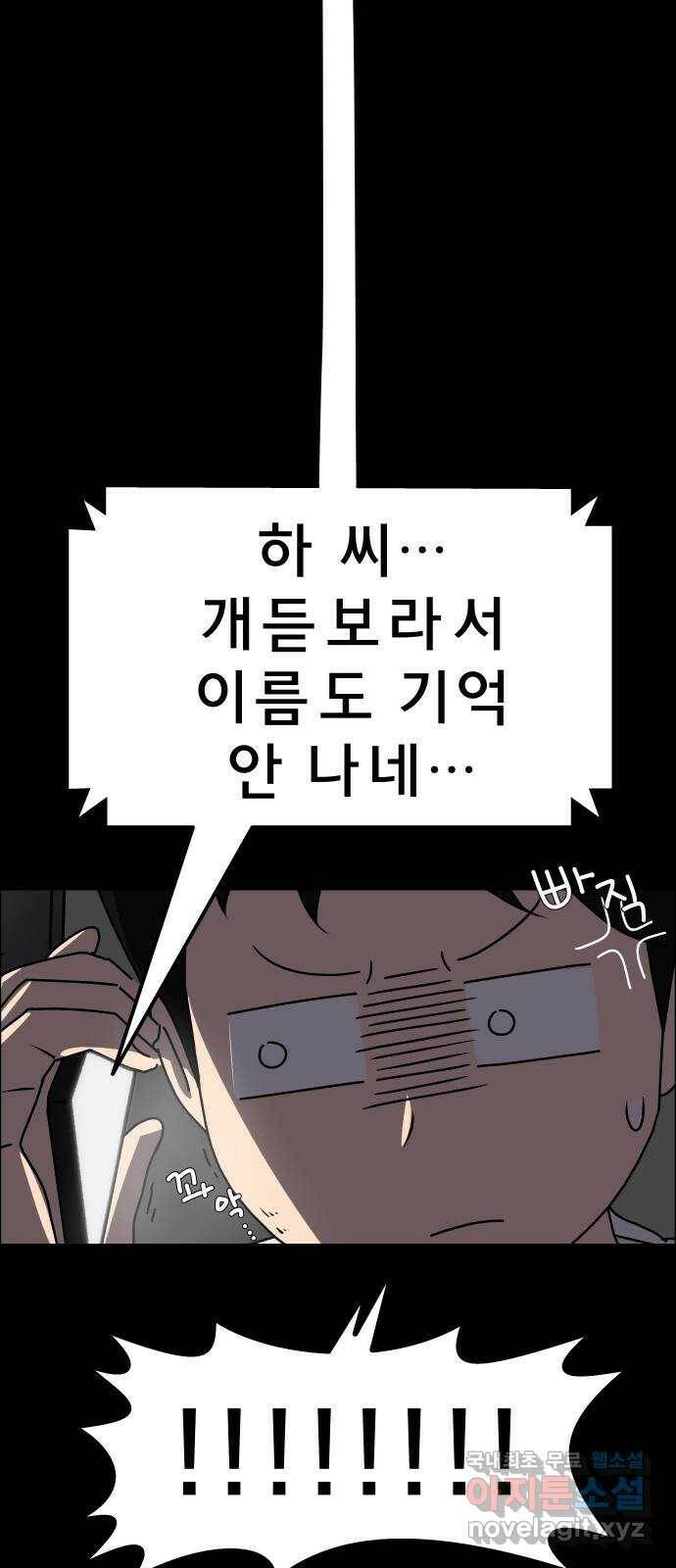 사이다걸 009 : 하기나 해(2) 21