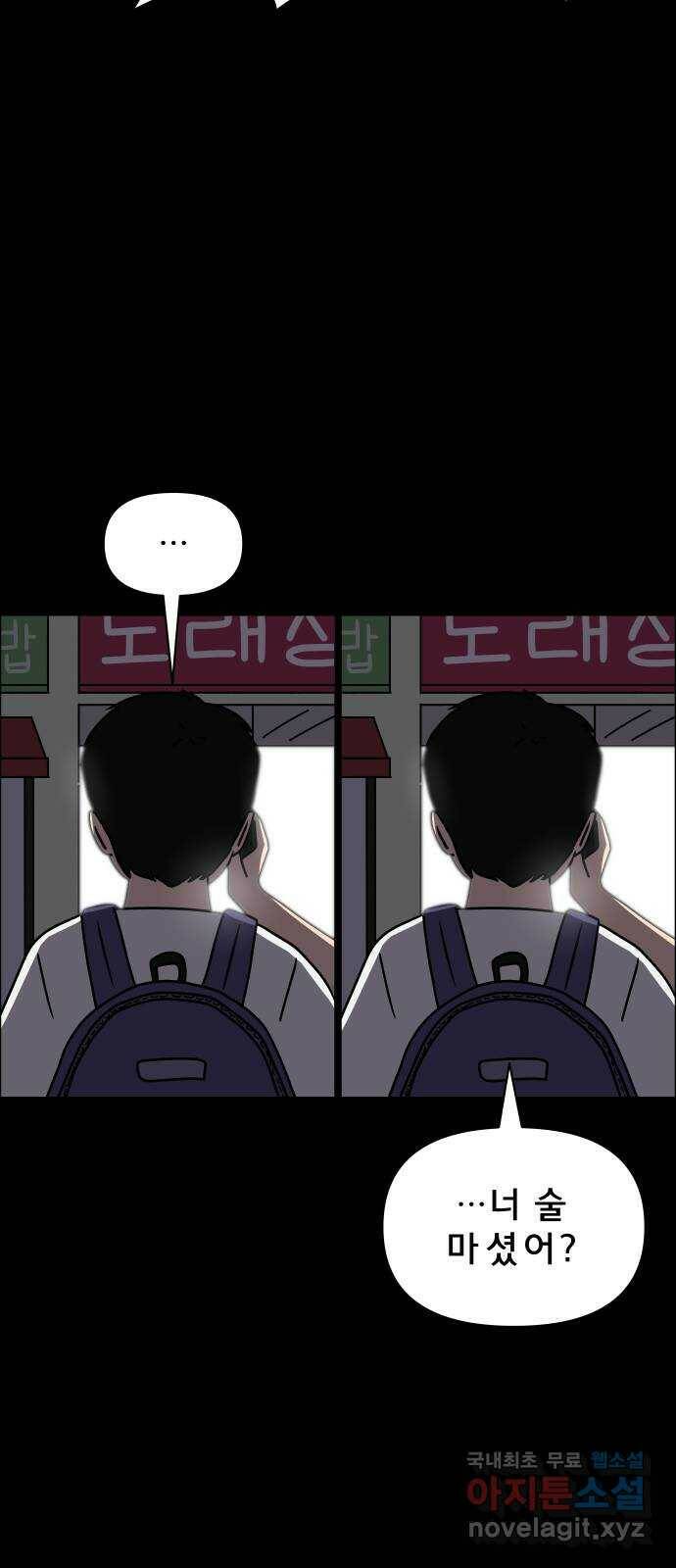 사이다걸 009 : 하기나 해(2) 22