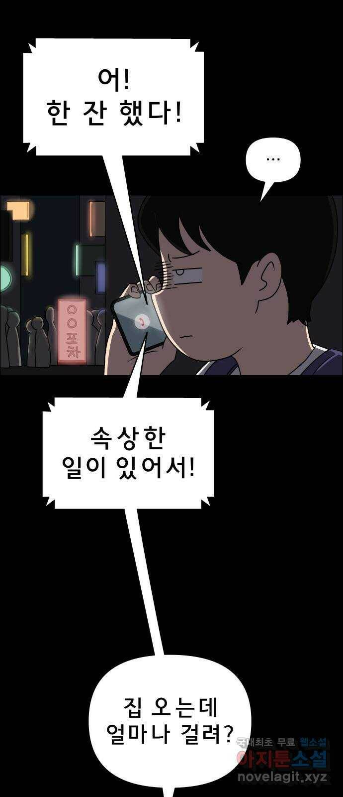 사이다걸 009 : 하기나 해(2) 23