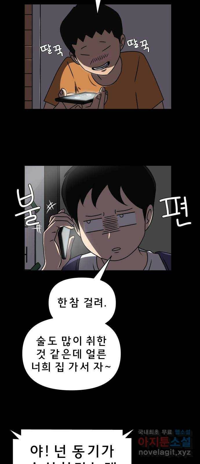 사이다걸 009 : 하기나 해(2) 24