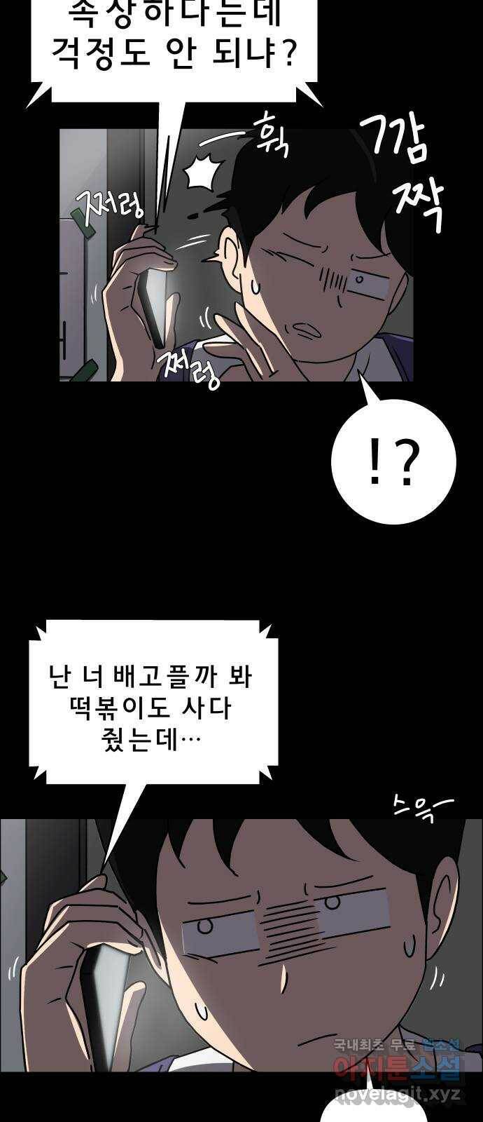 사이다걸 009 : 하기나 해(2) 25