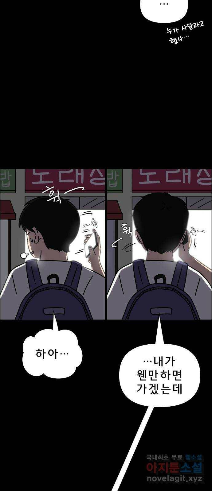 사이다걸 009 : 하기나 해(2) 26