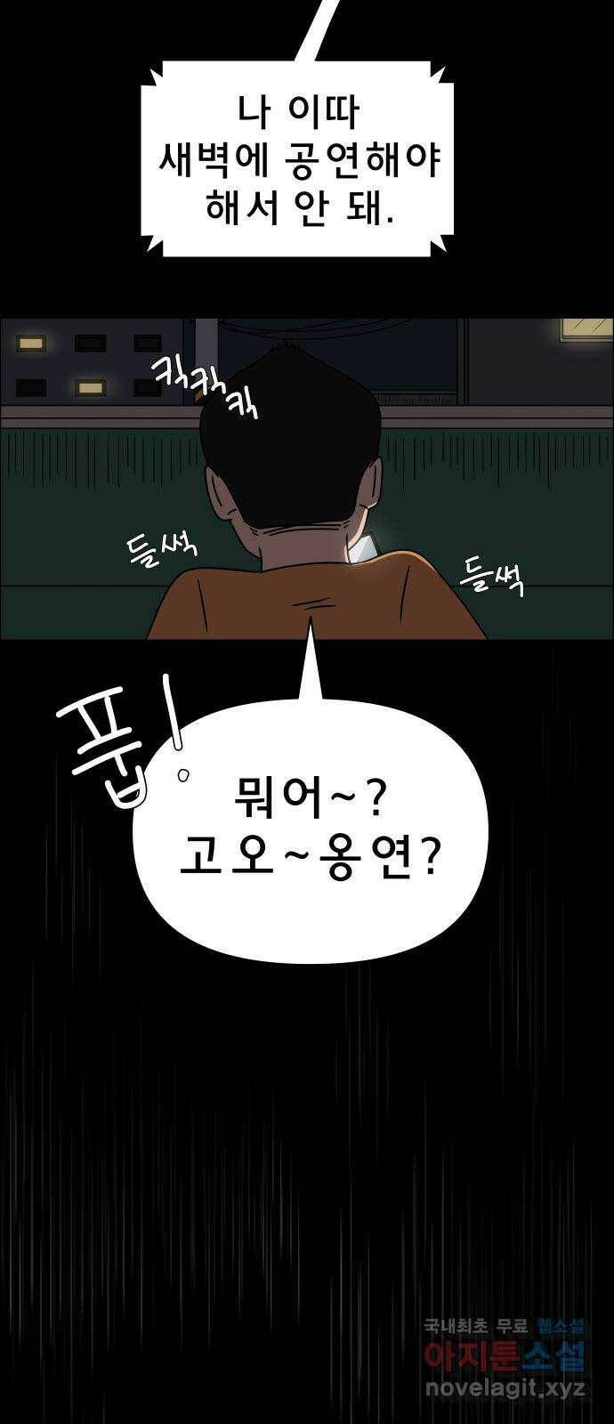 사이다걸 009 : 하기나 해(2) 27