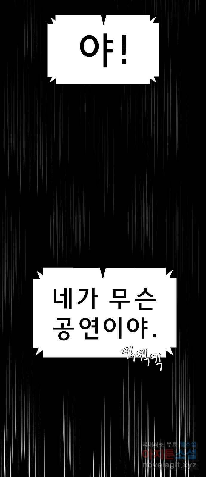 사이다걸 009 : 하기나 해(2) 28