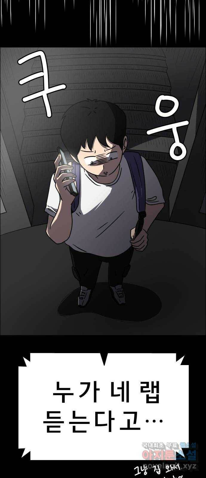 사이다걸 009 : 하기나 해(2) 29