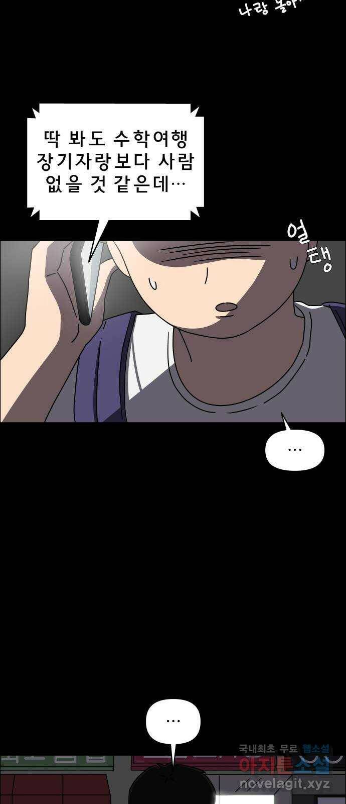 사이다걸 009 : 하기나 해(2) 30