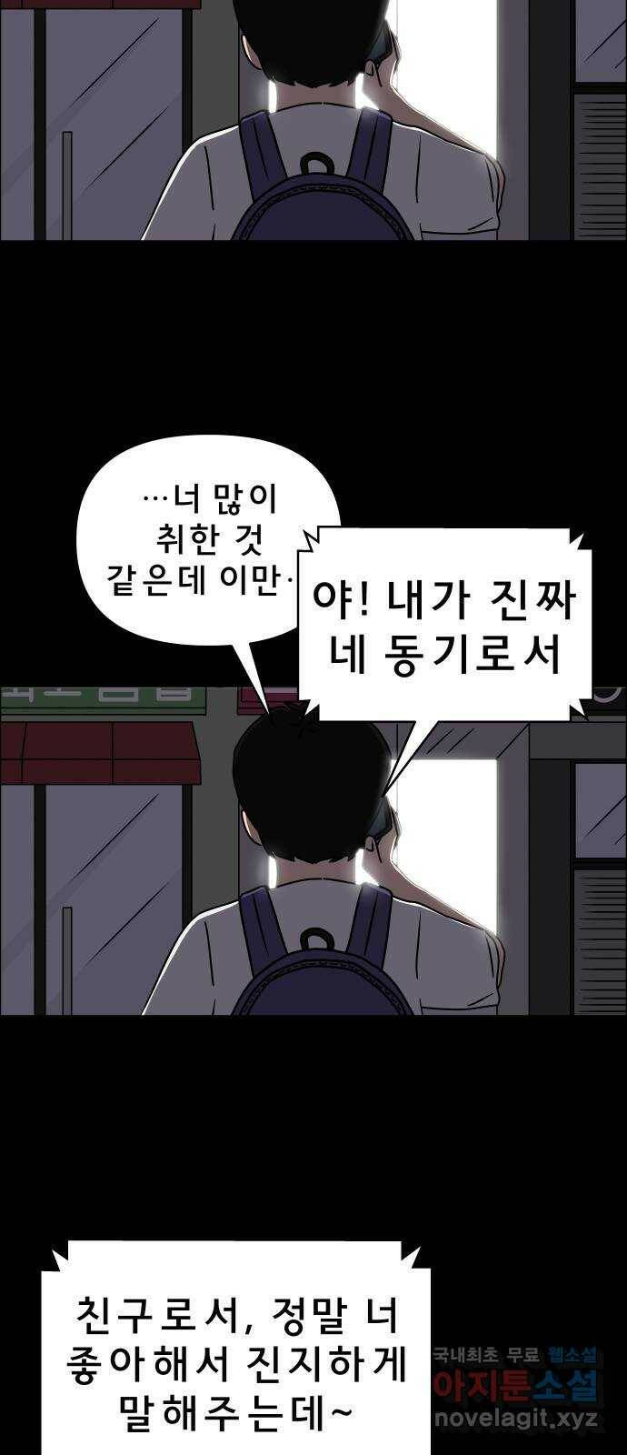사이다걸 009 : 하기나 해(2) 31