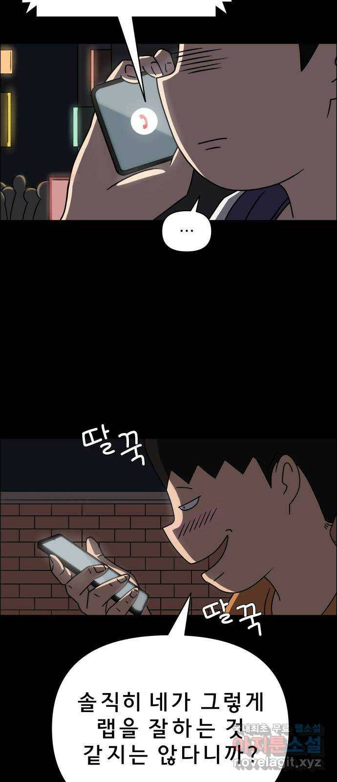사이다걸 009 : 하기나 해(2) 32