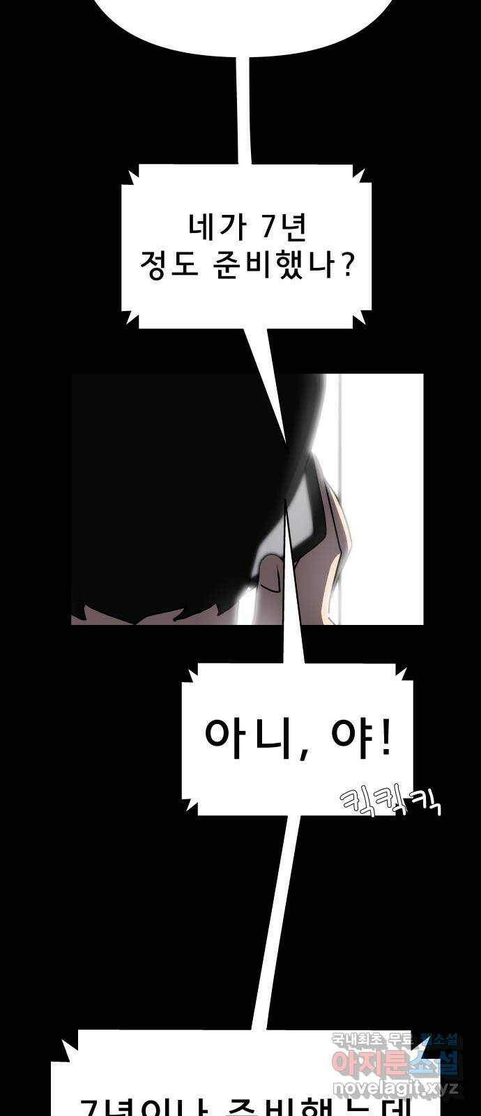 사이다걸 009 : 하기나 해(2) 33