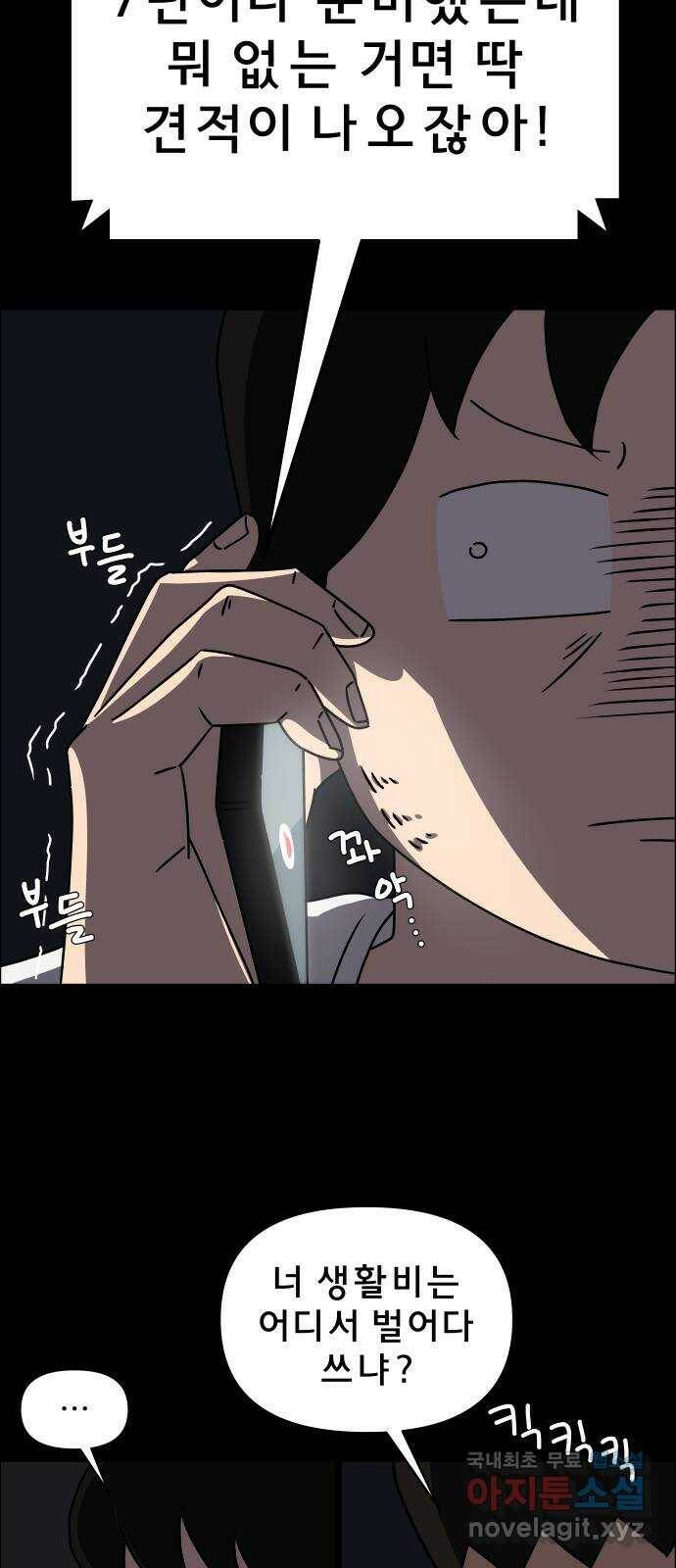 사이다걸 009 : 하기나 해(2) 34