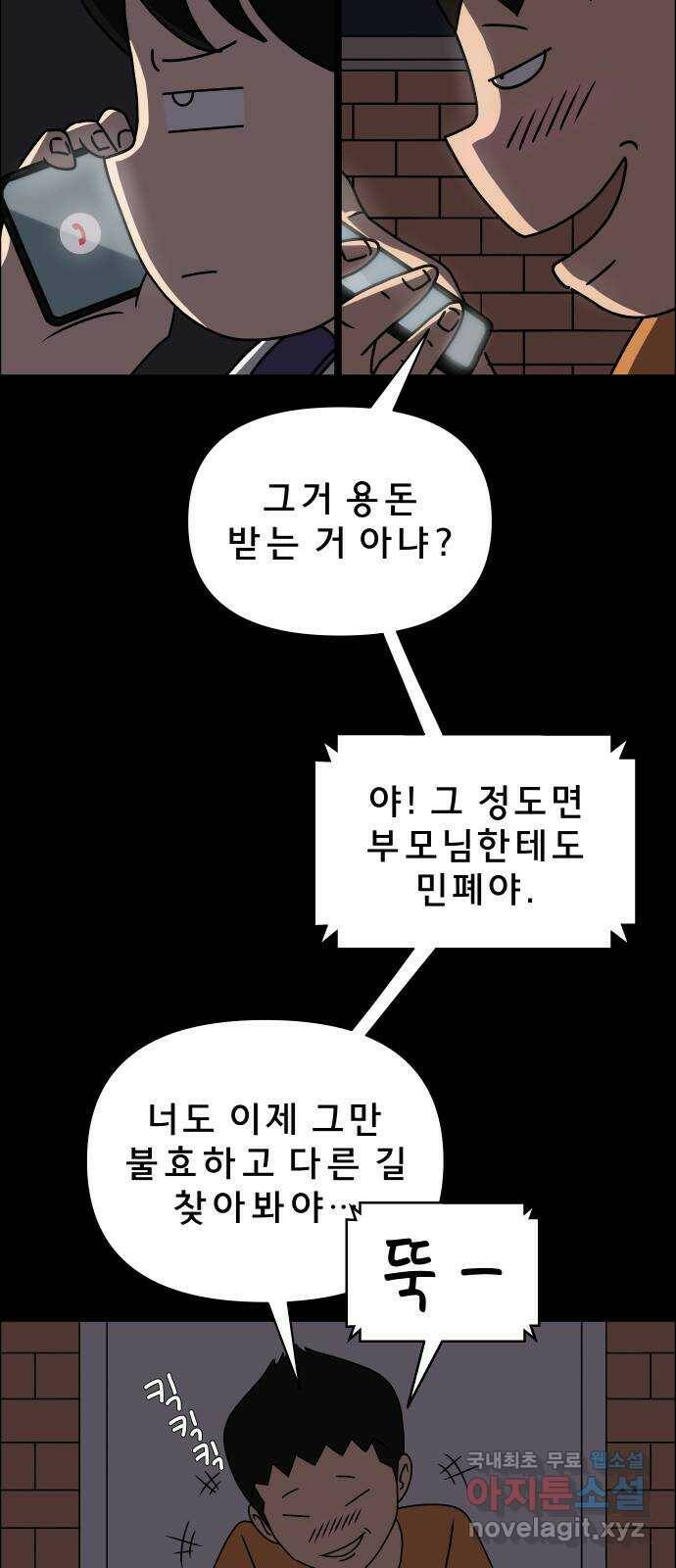 사이다걸 009 : 하기나 해(2) 35