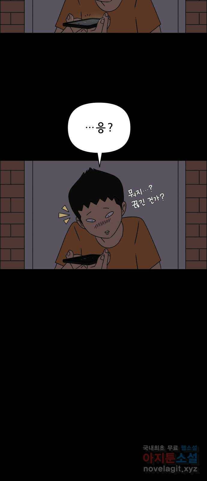 사이다걸 009 : 하기나 해(2) 36