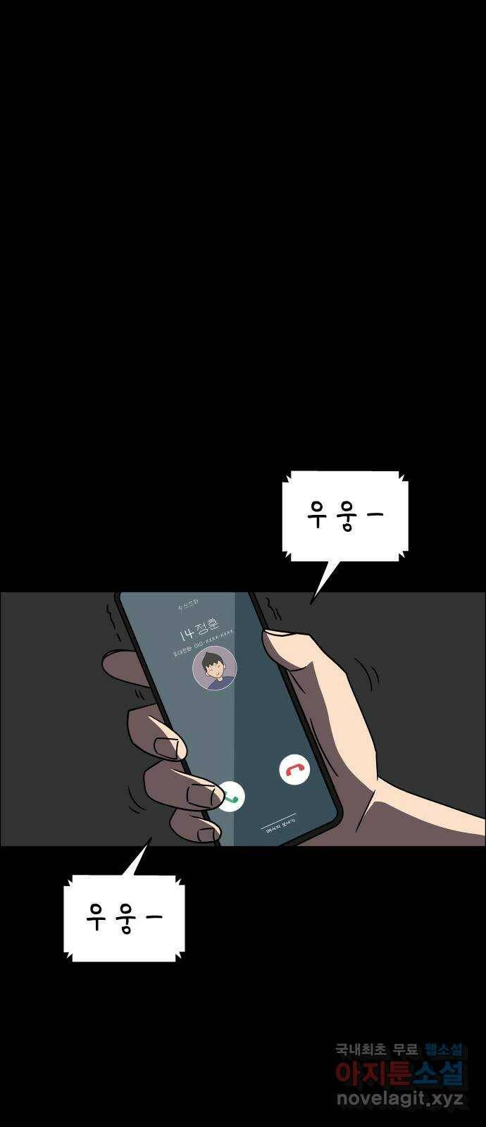 사이다걸 009 : 하기나 해(2) 37