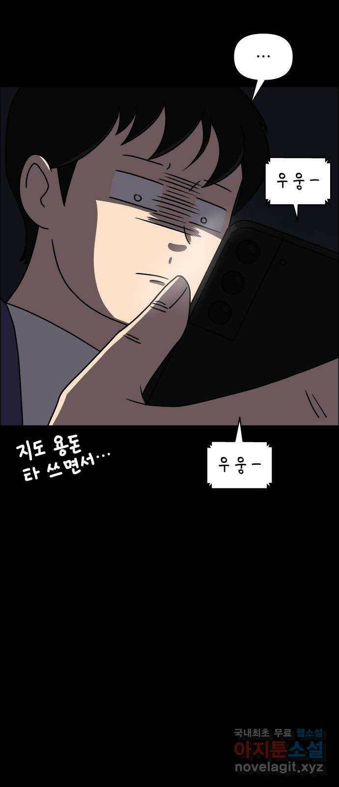 사이다걸 009 : 하기나 해(2) 38