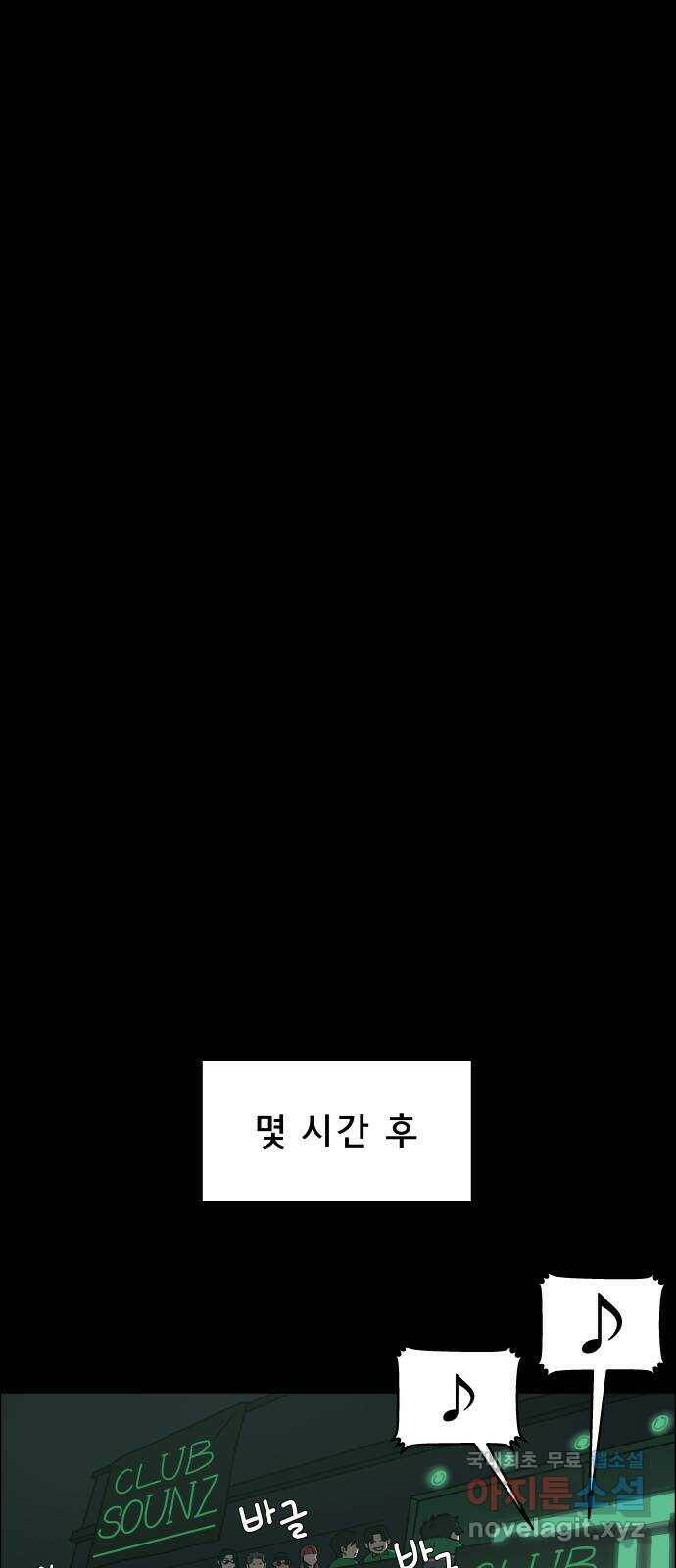 사이다걸 009 : 하기나 해(2) 39