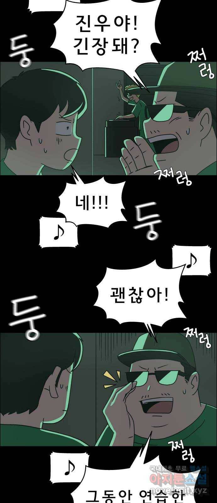 사이다걸 009 : 하기나 해(2) 41