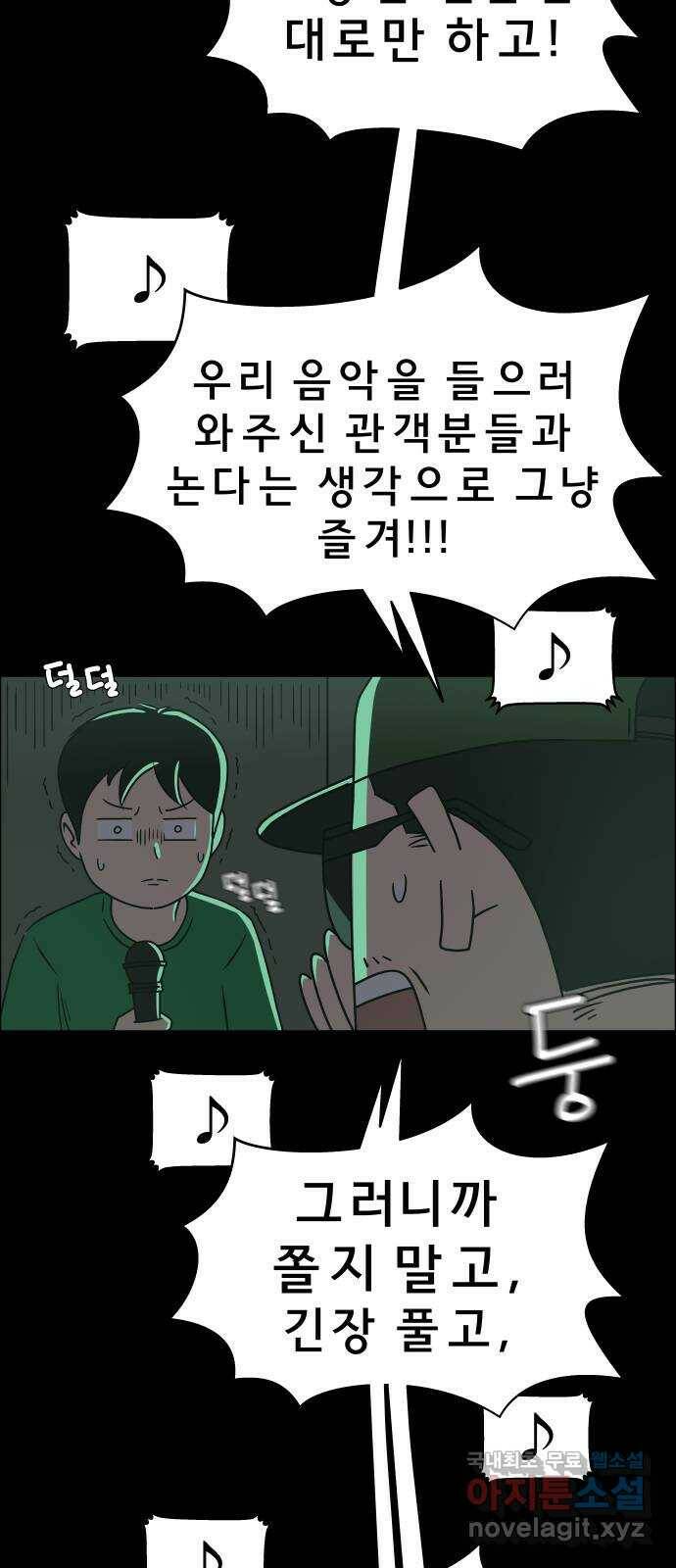 사이다걸 009 : 하기나 해(2) 42