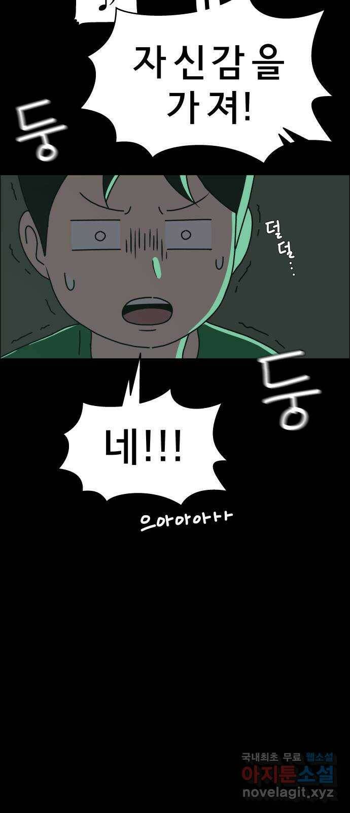 사이다걸 009 : 하기나 해(2) 43