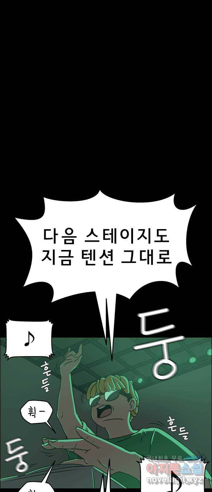사이다걸 009 : 하기나 해(2) 44