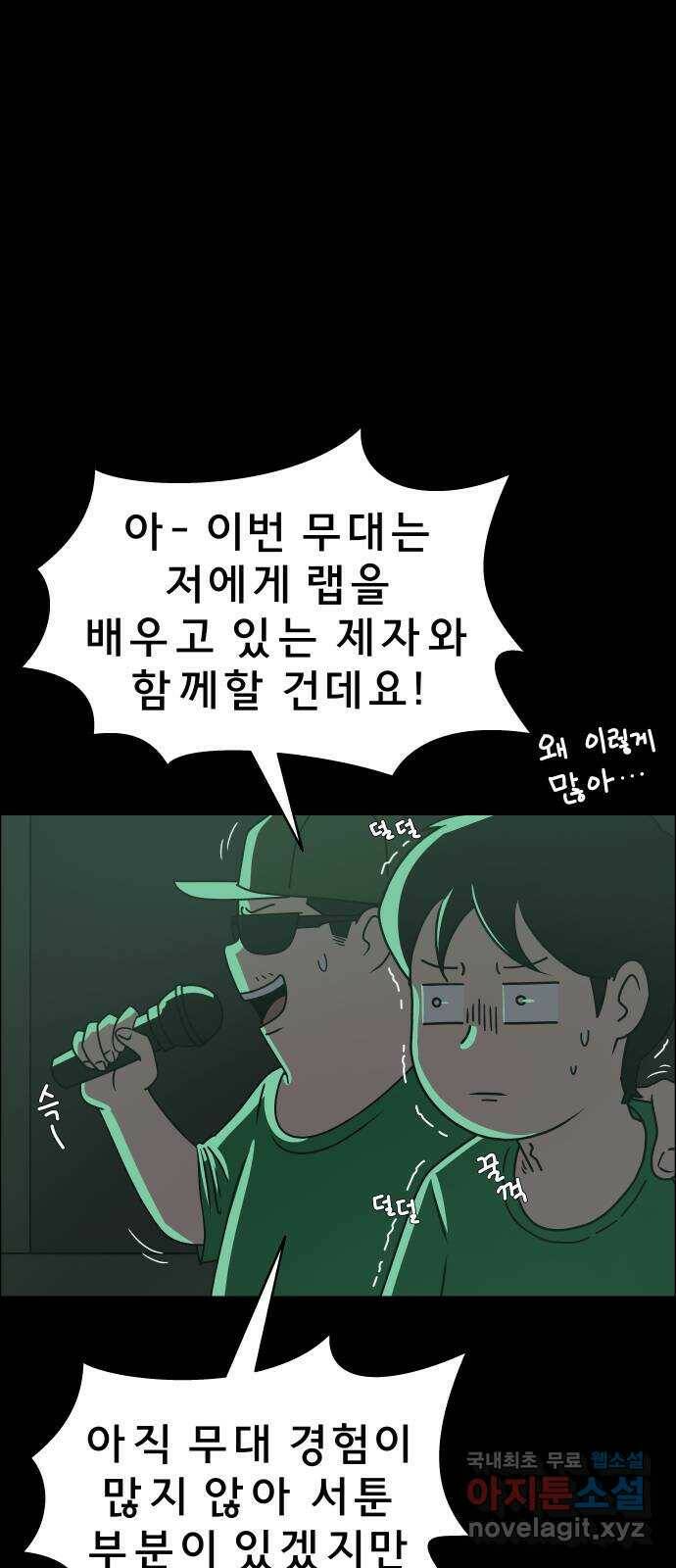 사이다걸 009 : 하기나 해(2) 46