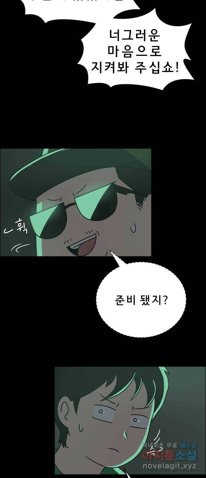 사이다걸 009 : 하기나 해(2) 47