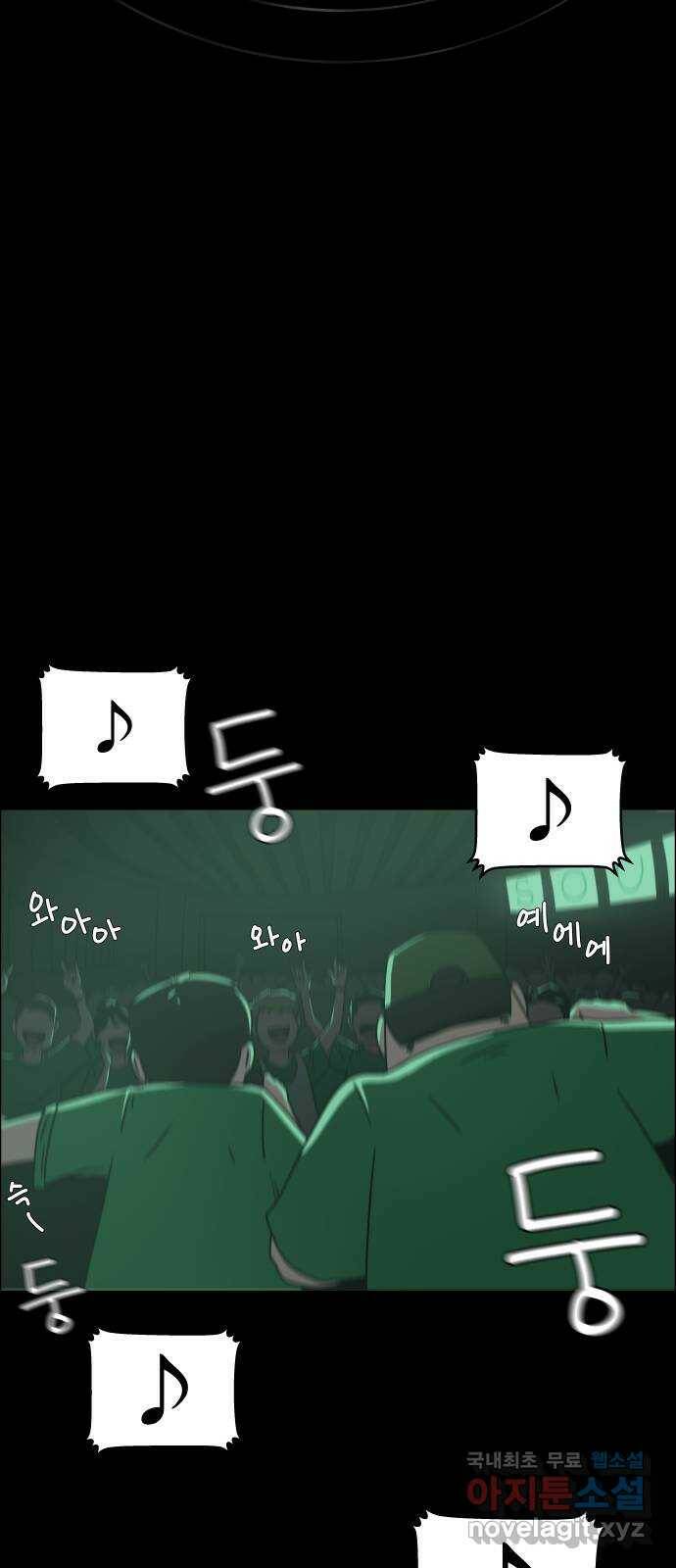 사이다걸 009 : 하기나 해(2) 49