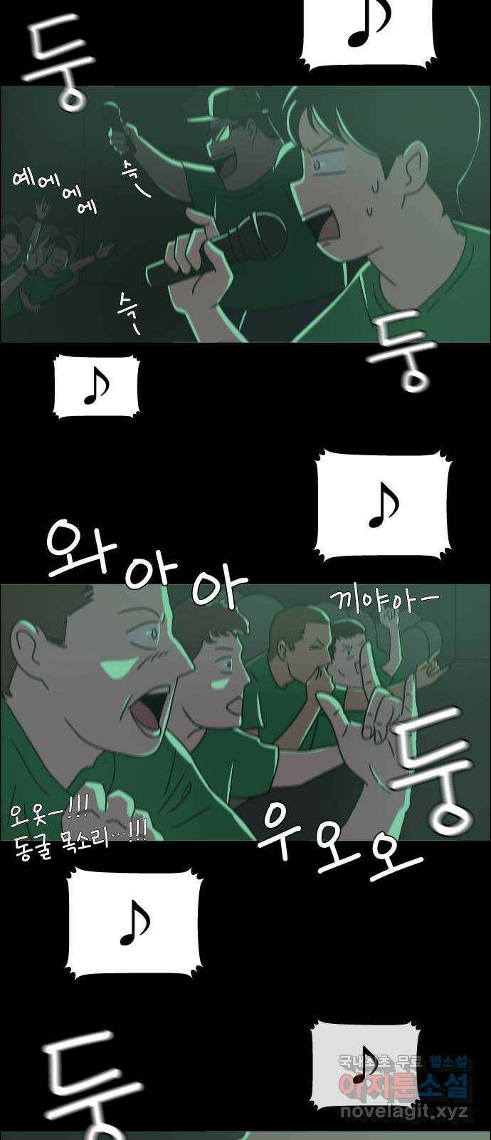 사이다걸 009 : 하기나 해(2) 50