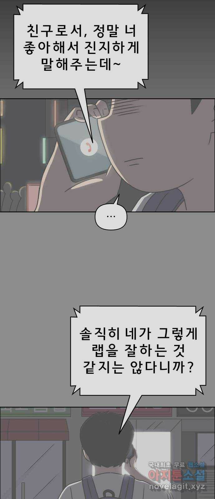 사이다걸 009 : 하기나 해(2) 52