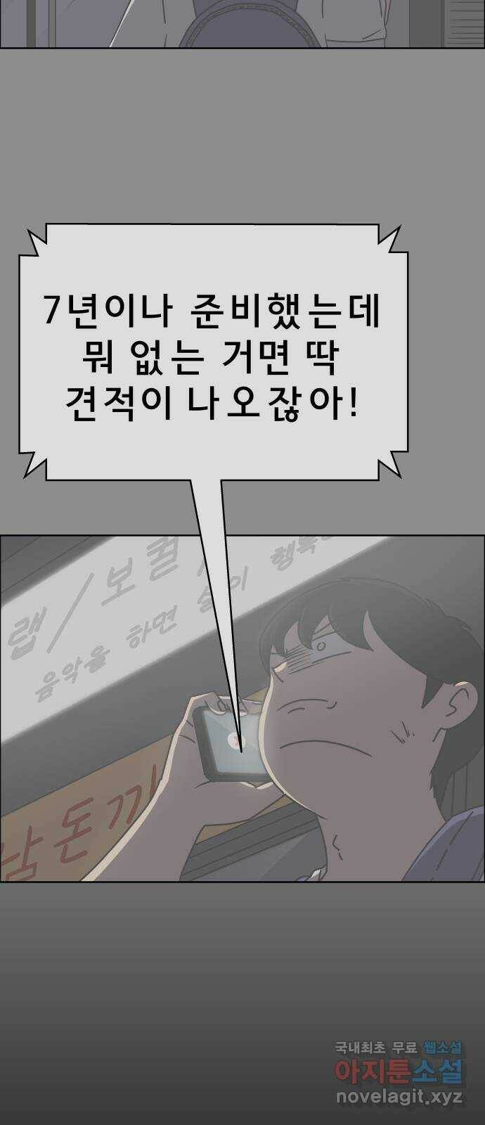 사이다걸 009 : 하기나 해(2) 53