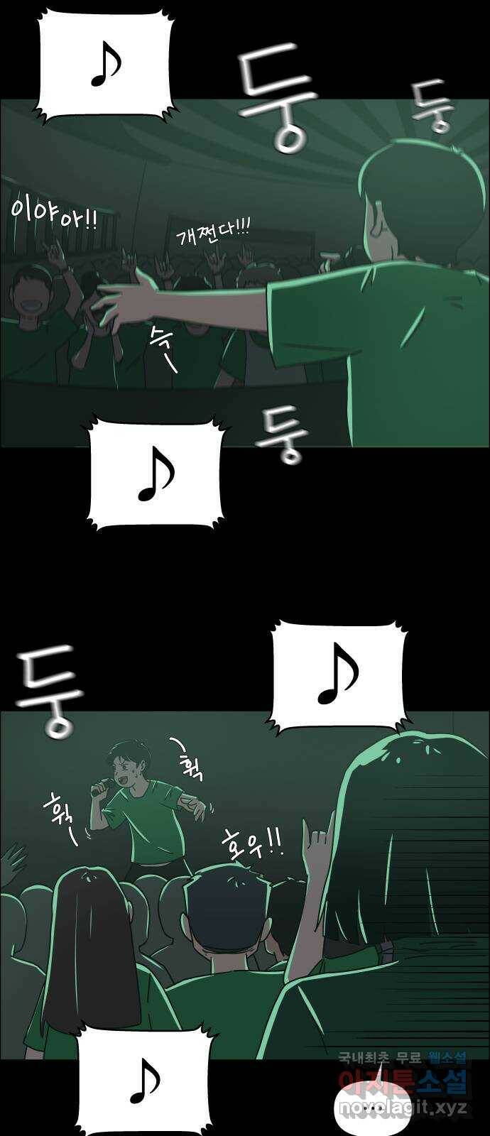 사이다걸 009 : 하기나 해(2) 55