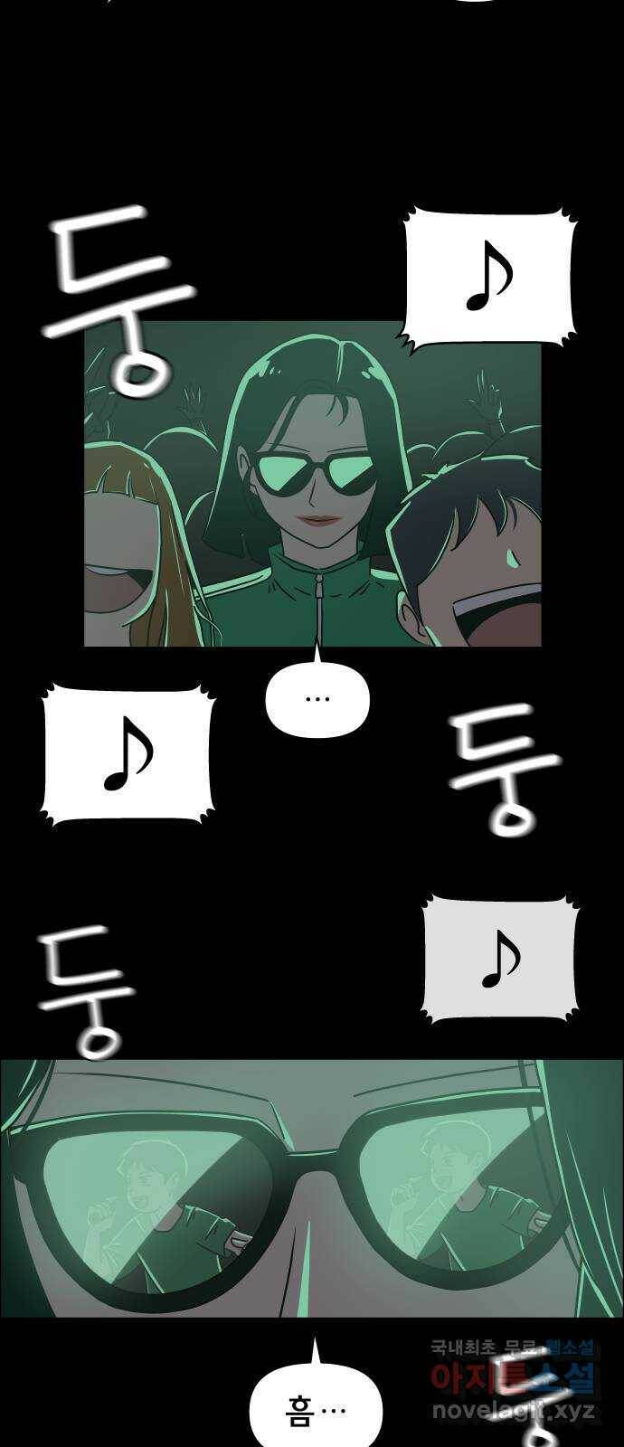 사이다걸 009 : 하기나 해(2) 56
