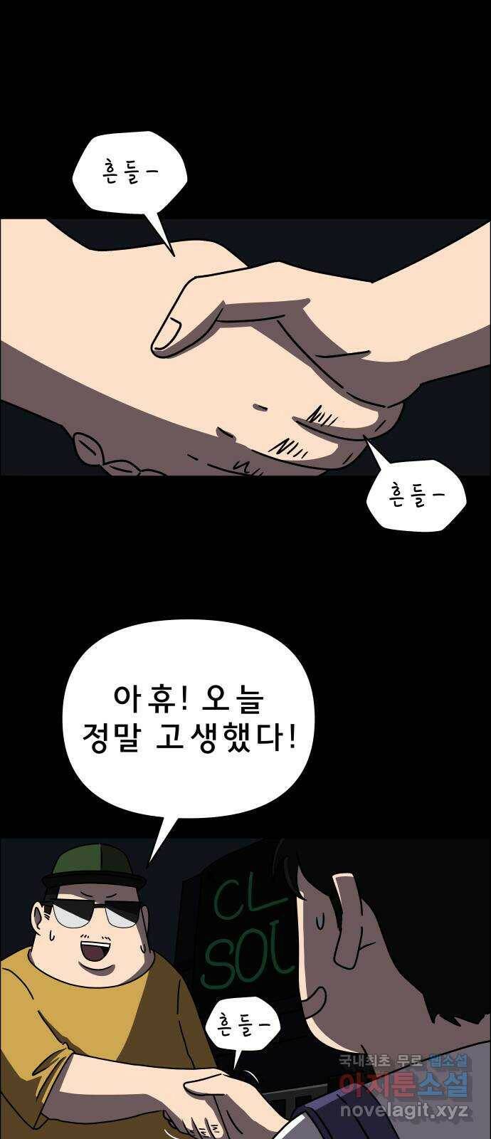 사이다걸 009 : 하기나 해(2) 58