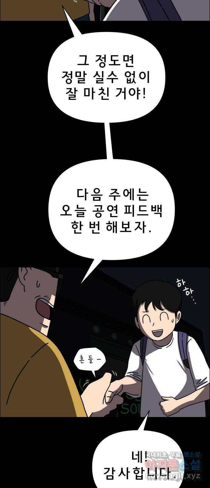 사이다걸 009 : 하기나 해(2) 59