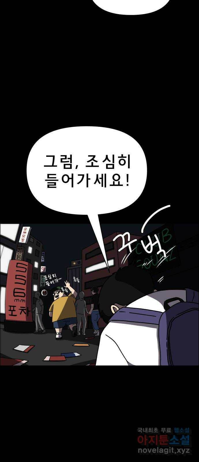 사이다걸 009 : 하기나 해(2) 60