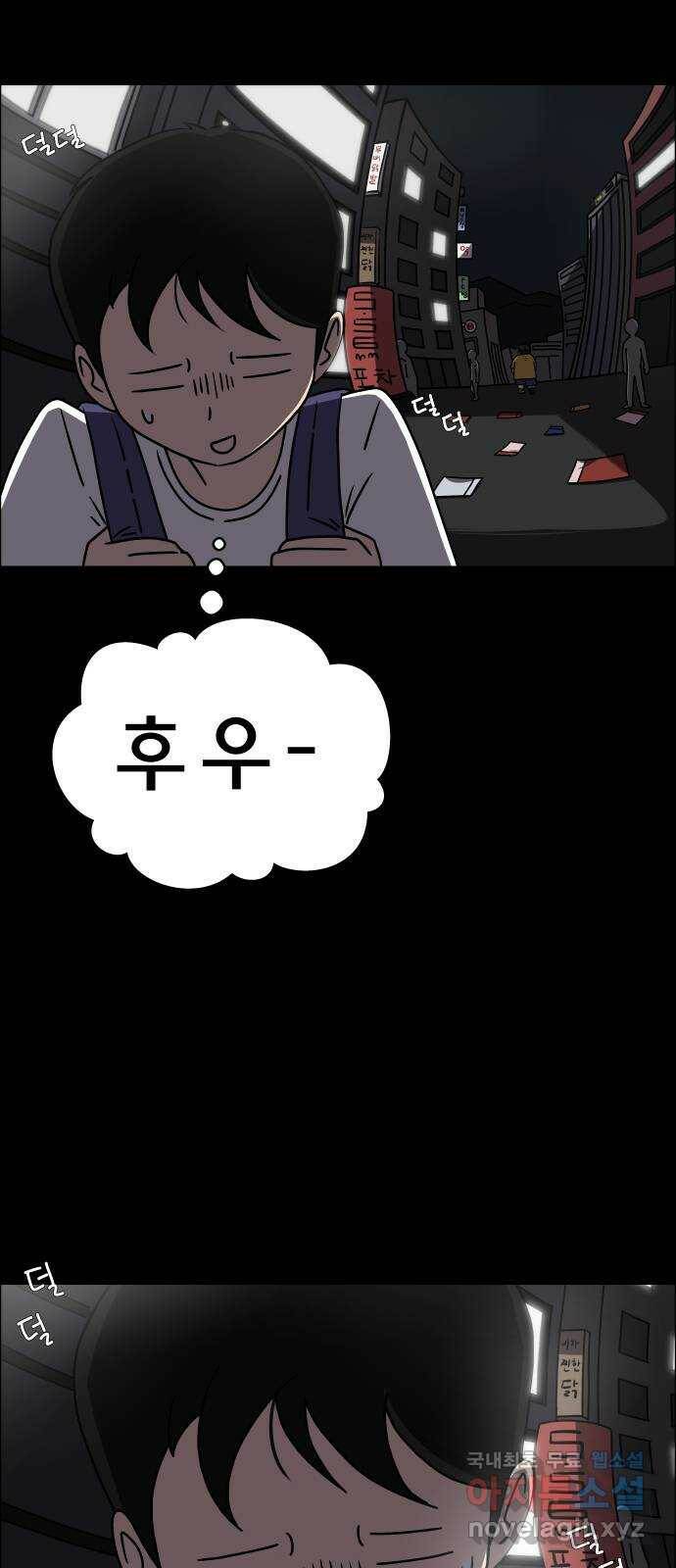 사이다걸 009 : 하기나 해(2) 63