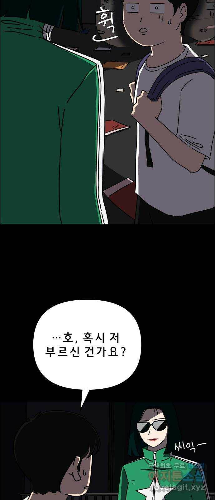 사이다걸 009 : 하기나 해(2) 66
