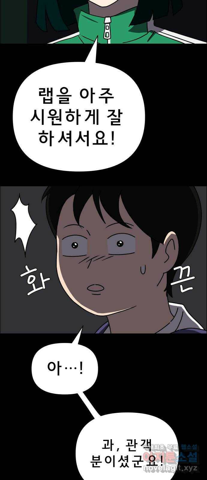 사이다걸 009 : 하기나 해(2) 68