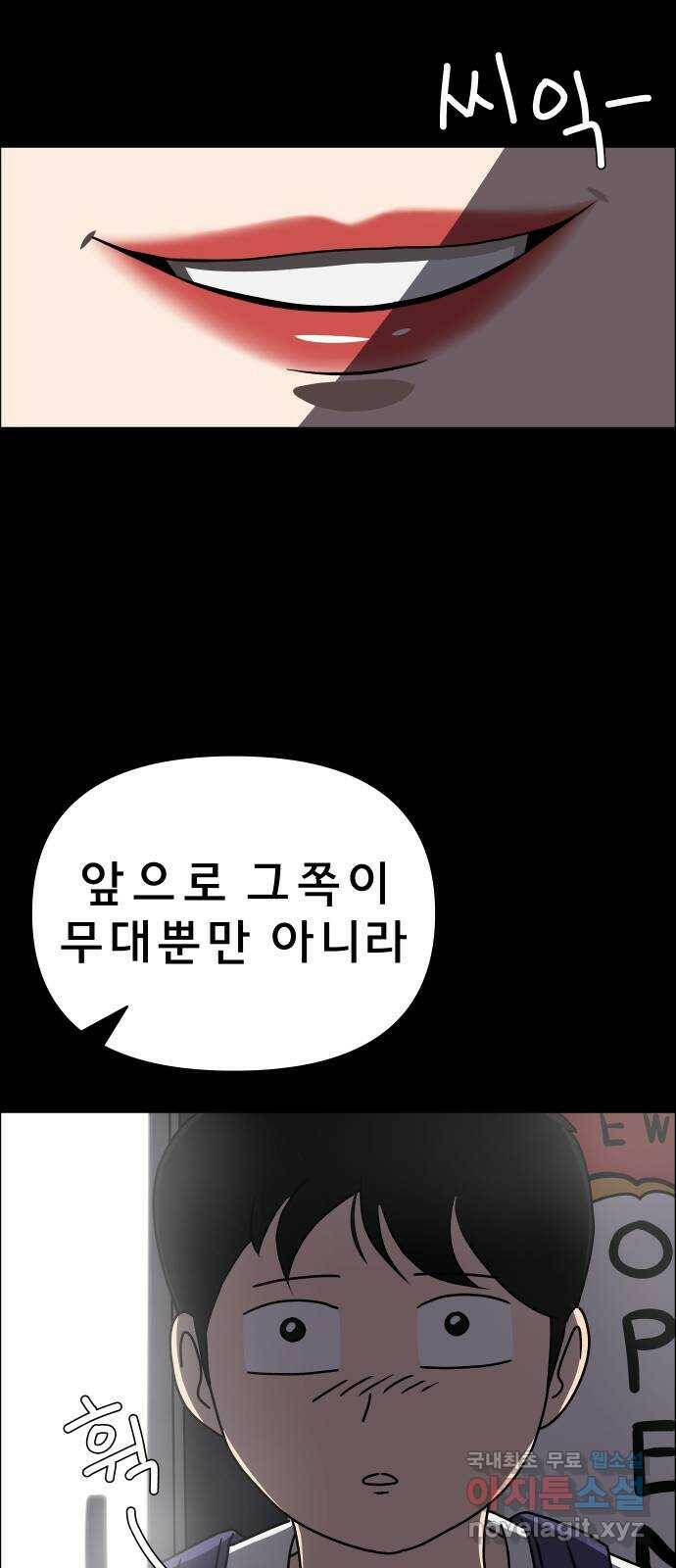 사이다걸 009 : 하기나 해(2) 74