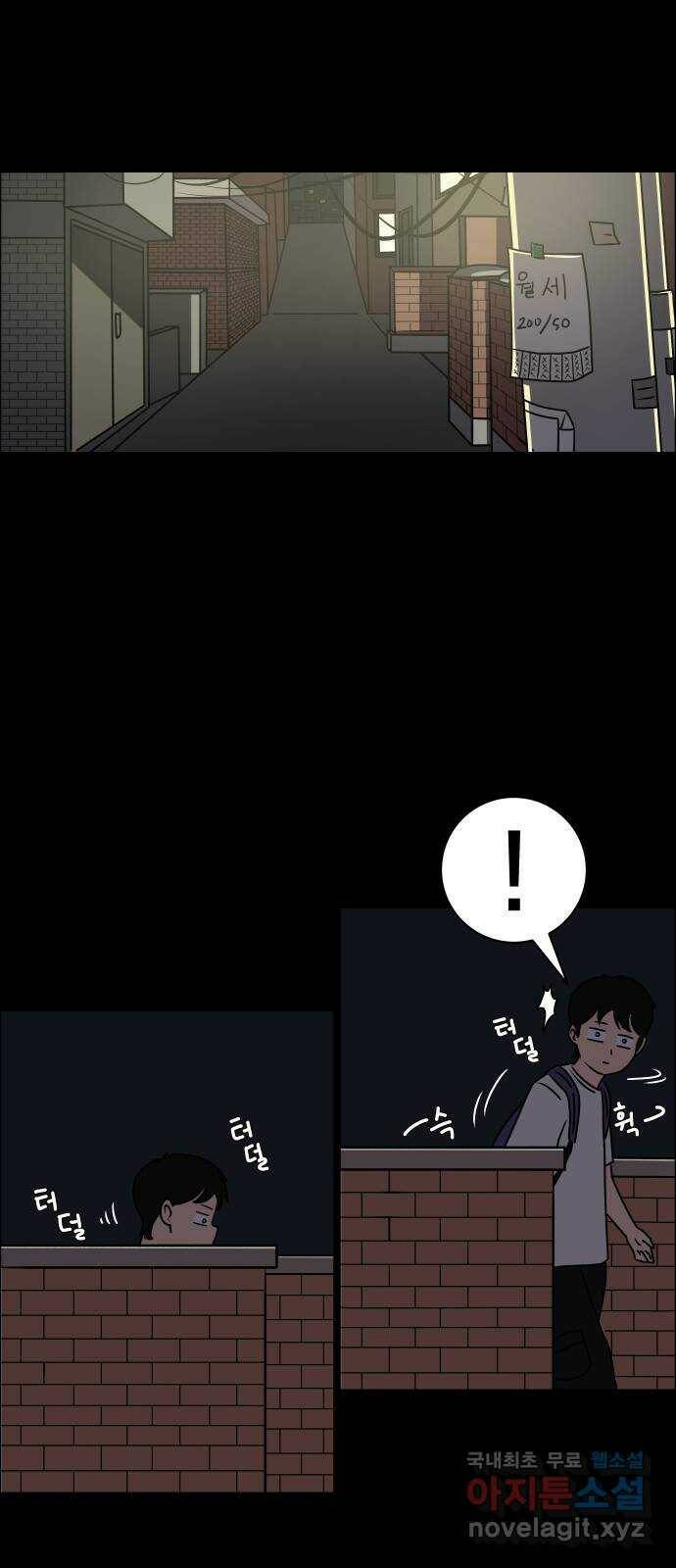 사이다걸 009 : 하기나 해(2) 78