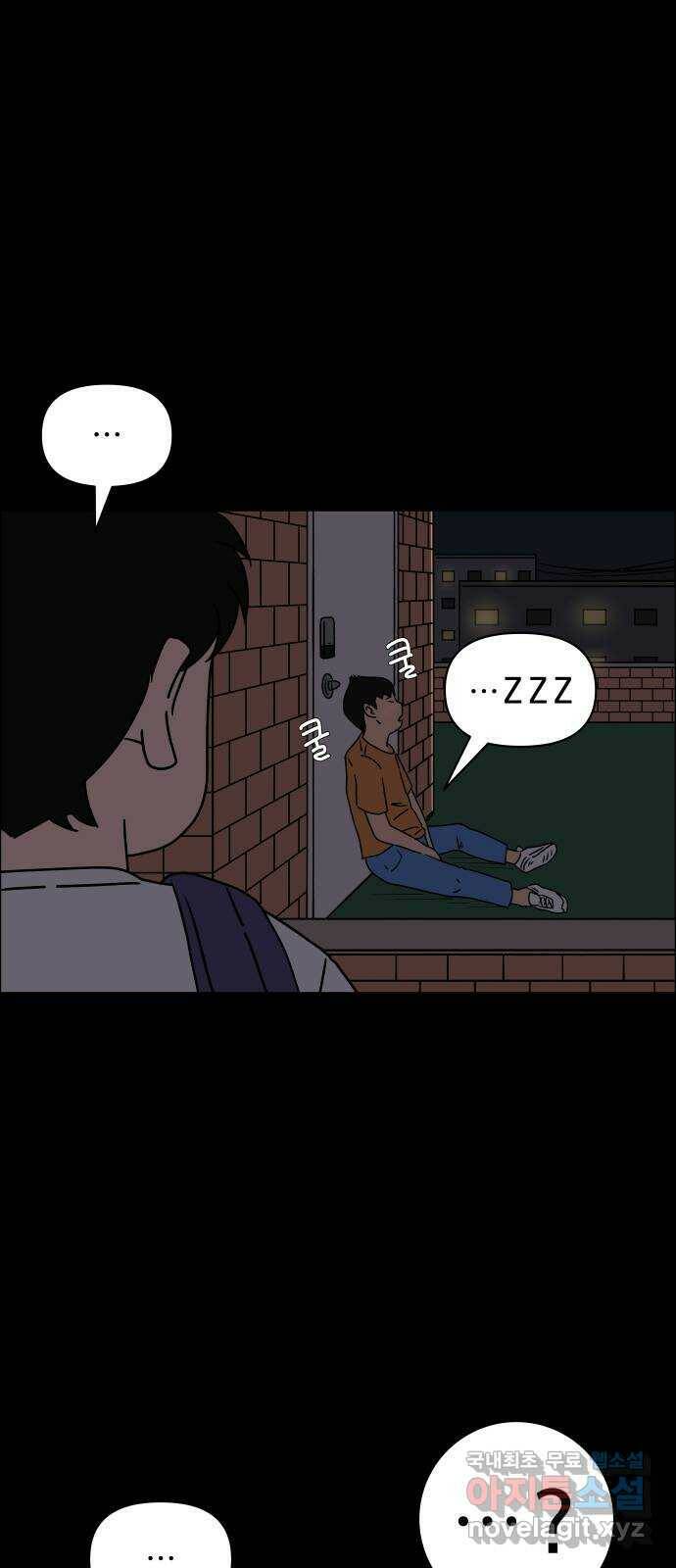 사이다걸 009 : 하기나 해(2) 79