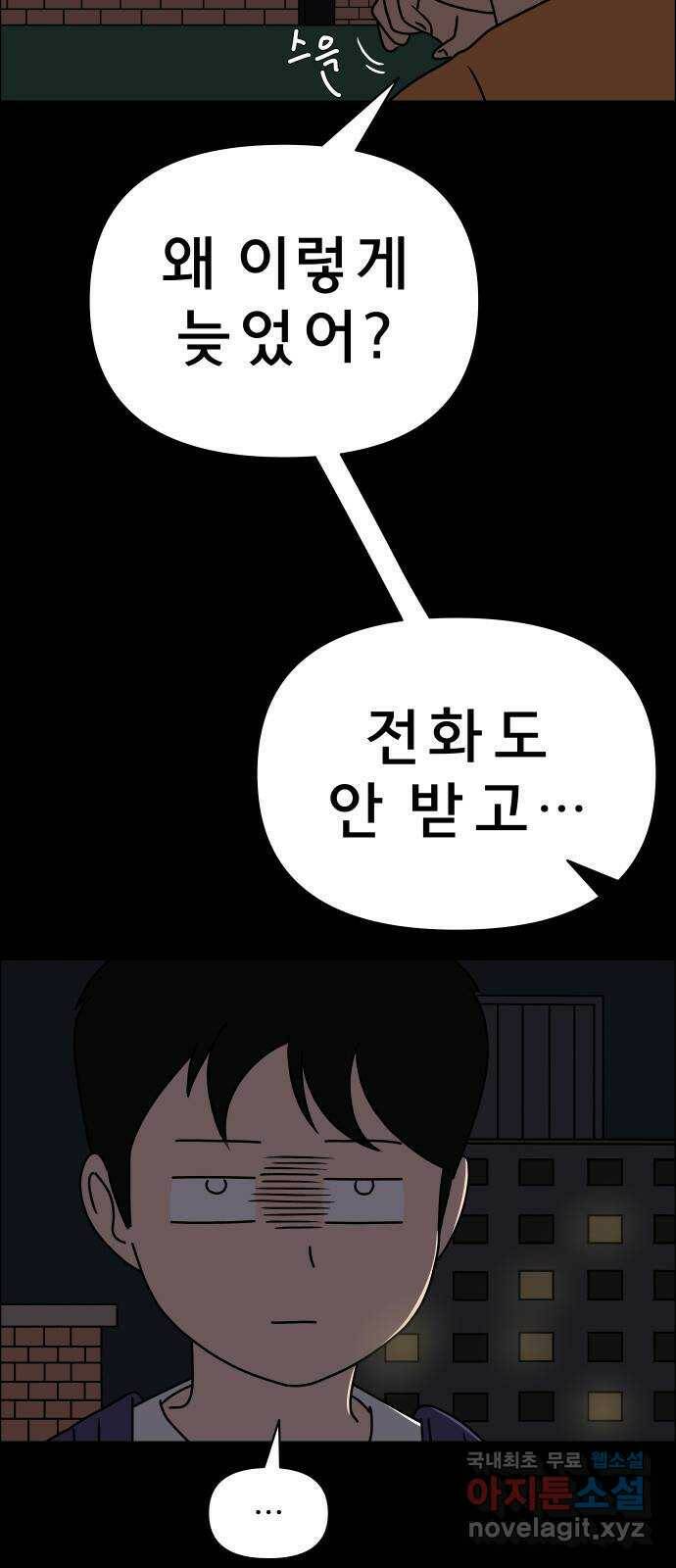 사이다걸 009 : 하기나 해(2) 81