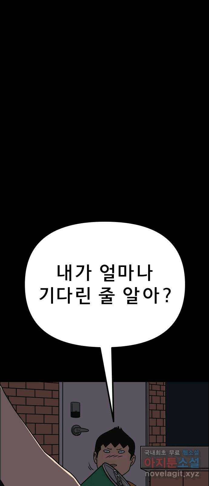 사이다걸 009 : 하기나 해(2) 82