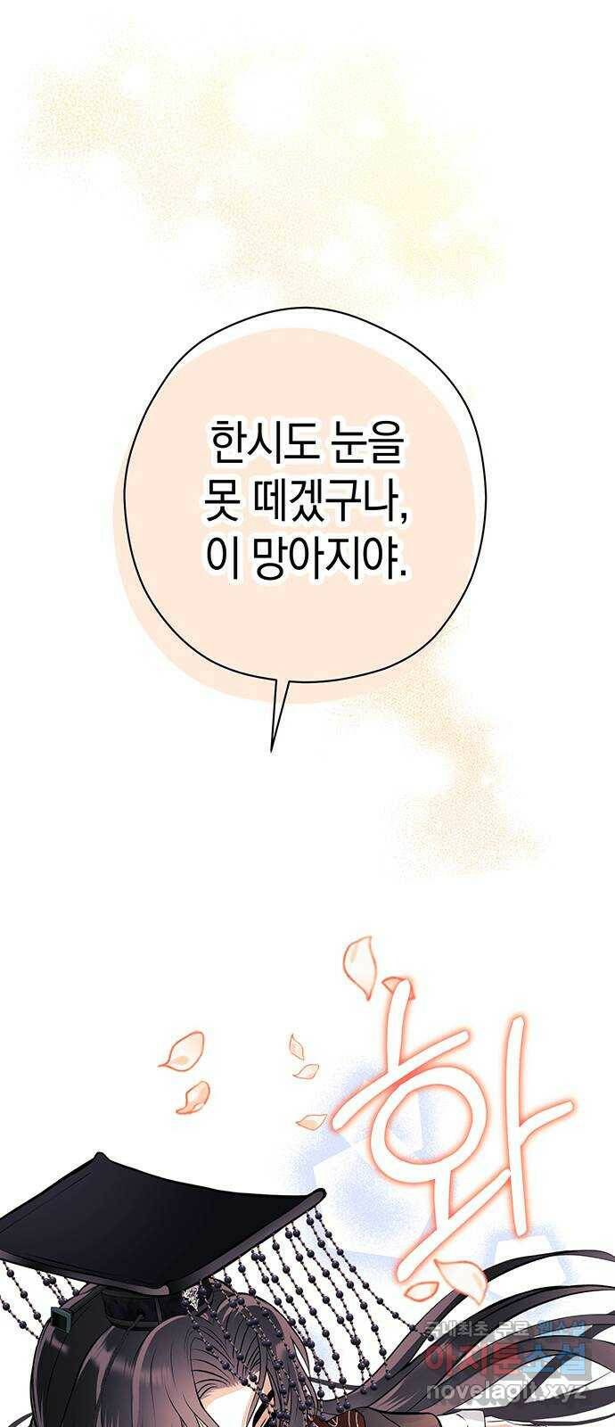 지옥연애환담 28화 1