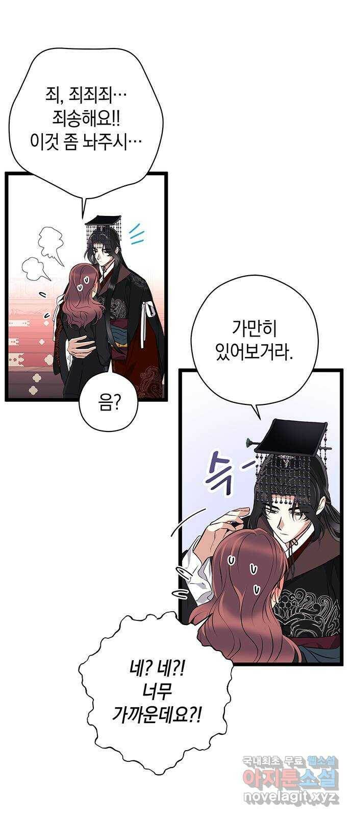 지옥연애환담 28화 5