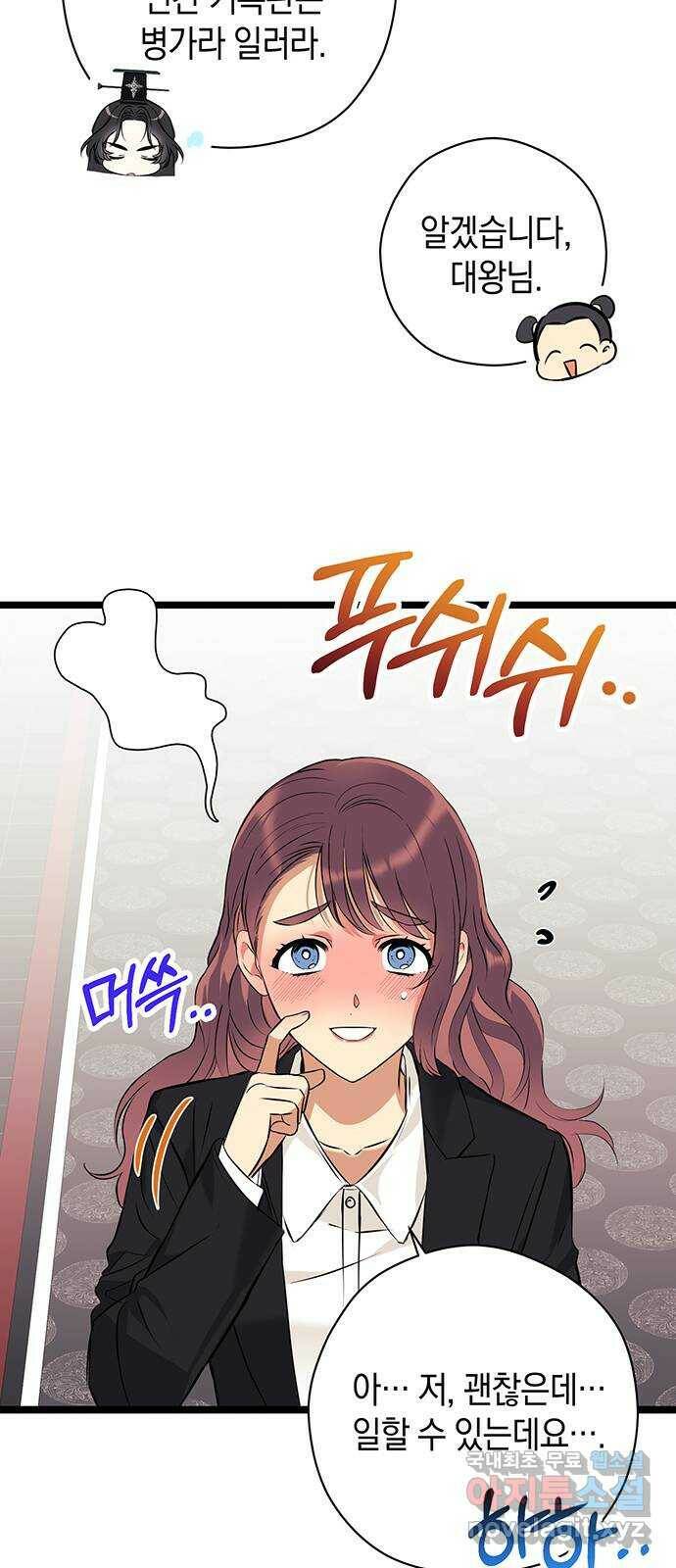 지옥연애환담 28화 12